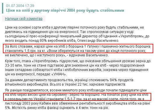 http://news.finance.ua/ua/~/1/0/all/2004/07/01/50996