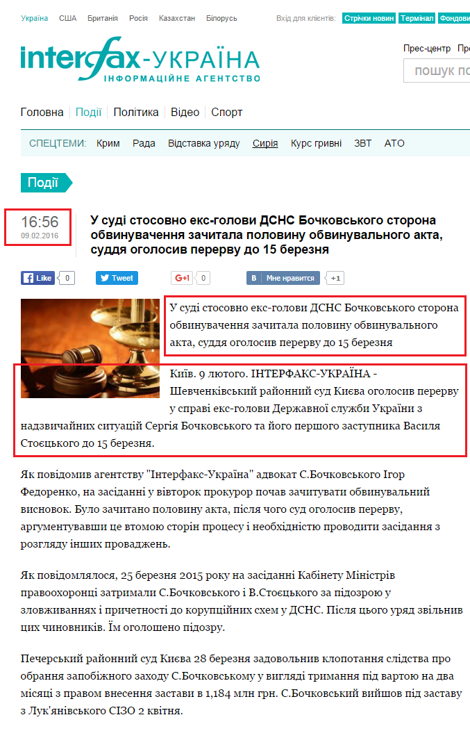 http://ua.interfax.com.ua/news/general/323354.html