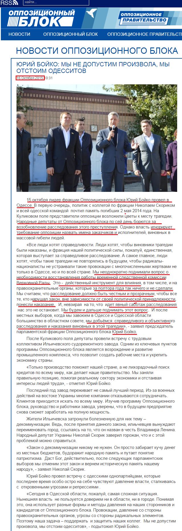 http://opposition.org.ua/news/yurij-bojko-mi-ne-dopustimo-svavillya-mi-vidstomo-odesitiv.html
