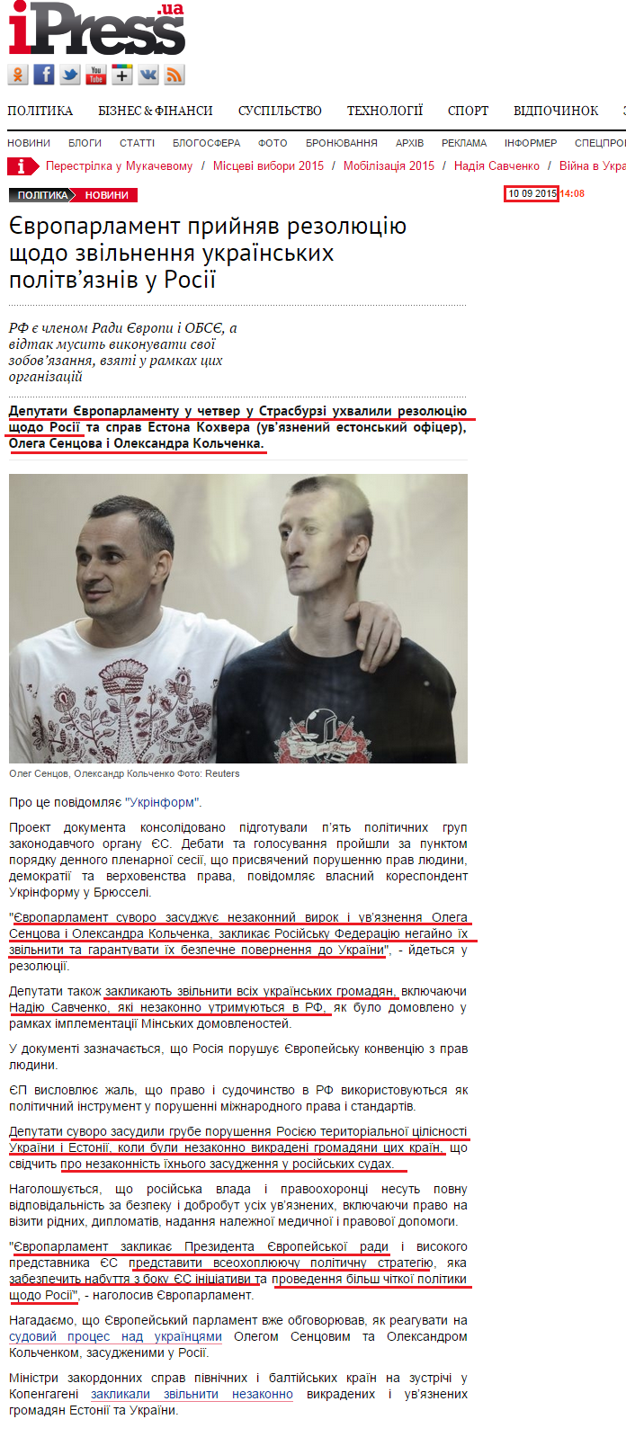 http://ipress.ua/news/yevroparlament_pryynyav_rezolyutsiyu_shchodo_zvilnennya_ukrainskyh_politvyazniv_u_rosii_138780.html
