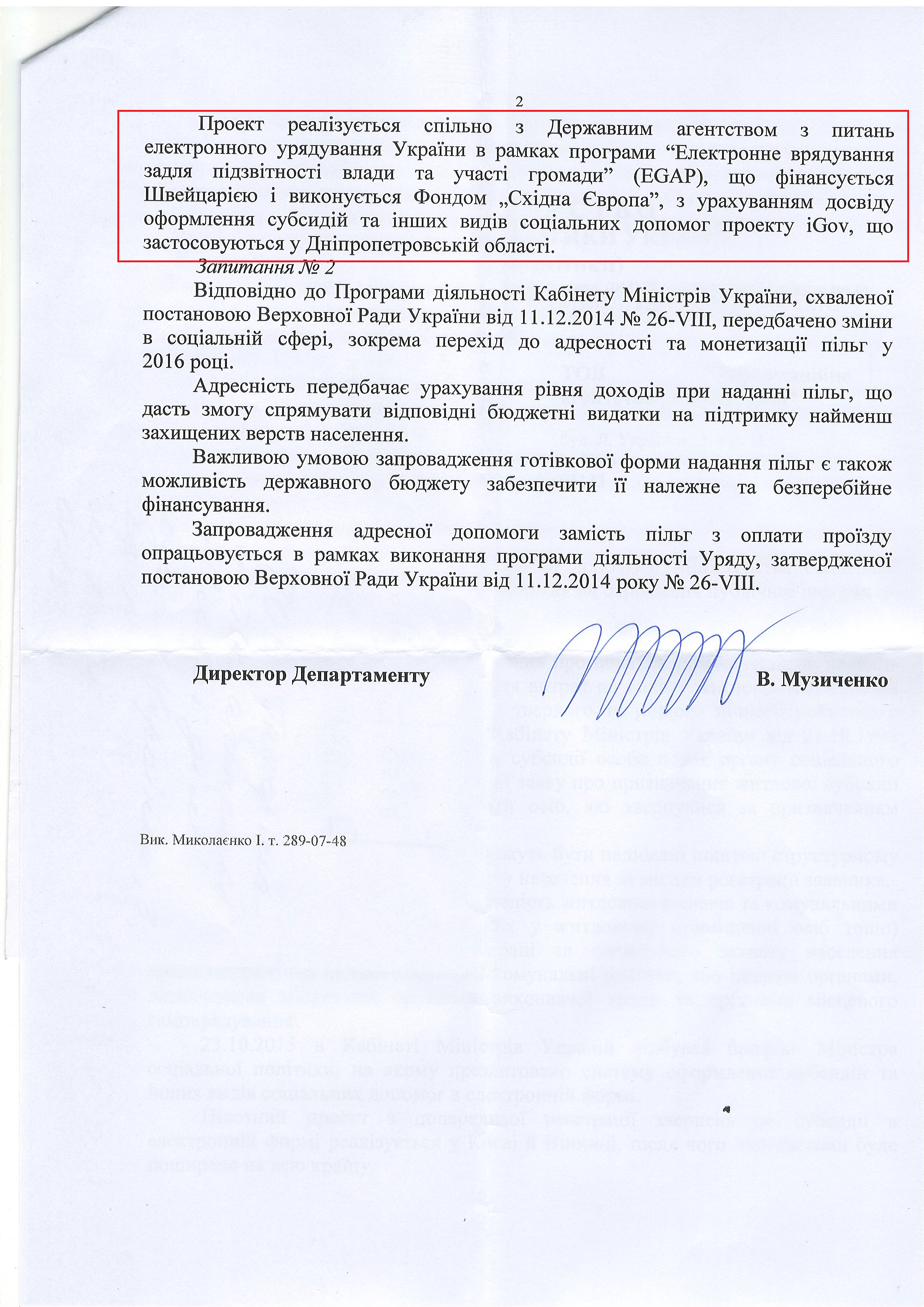 Лист Міністерства соціальної політики України від 3 листопада 2015 року
