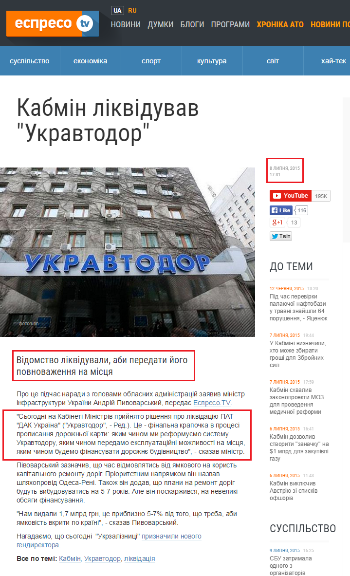 http://espreso.tv/news/2015/07/08/kabmin_likviduvav_quotukravtodorquot
