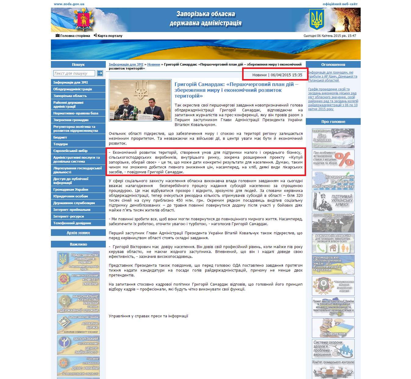 http://www.zoda.gov.ua/news/26603/grigoriy-samardak-pershochergoviy-plan-diy--zberezhennya-miru-i-ekonomichniy-rozvitok-teritoriy.html