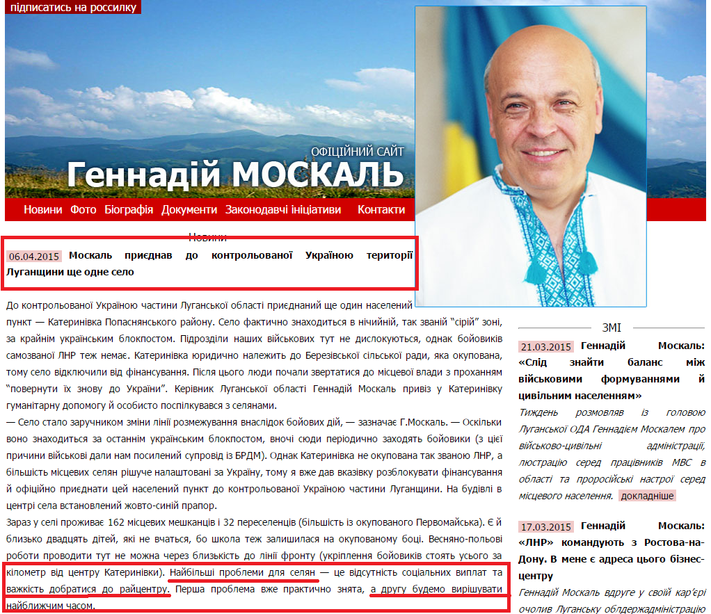 http://www.moskal.in.ua/?categoty=news&news_id=1635
