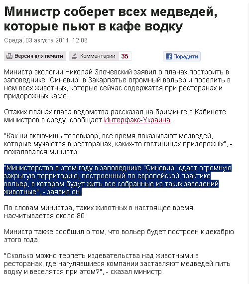 http://www.pravda.com.ua/rus/news/2011/08/3/6445250/