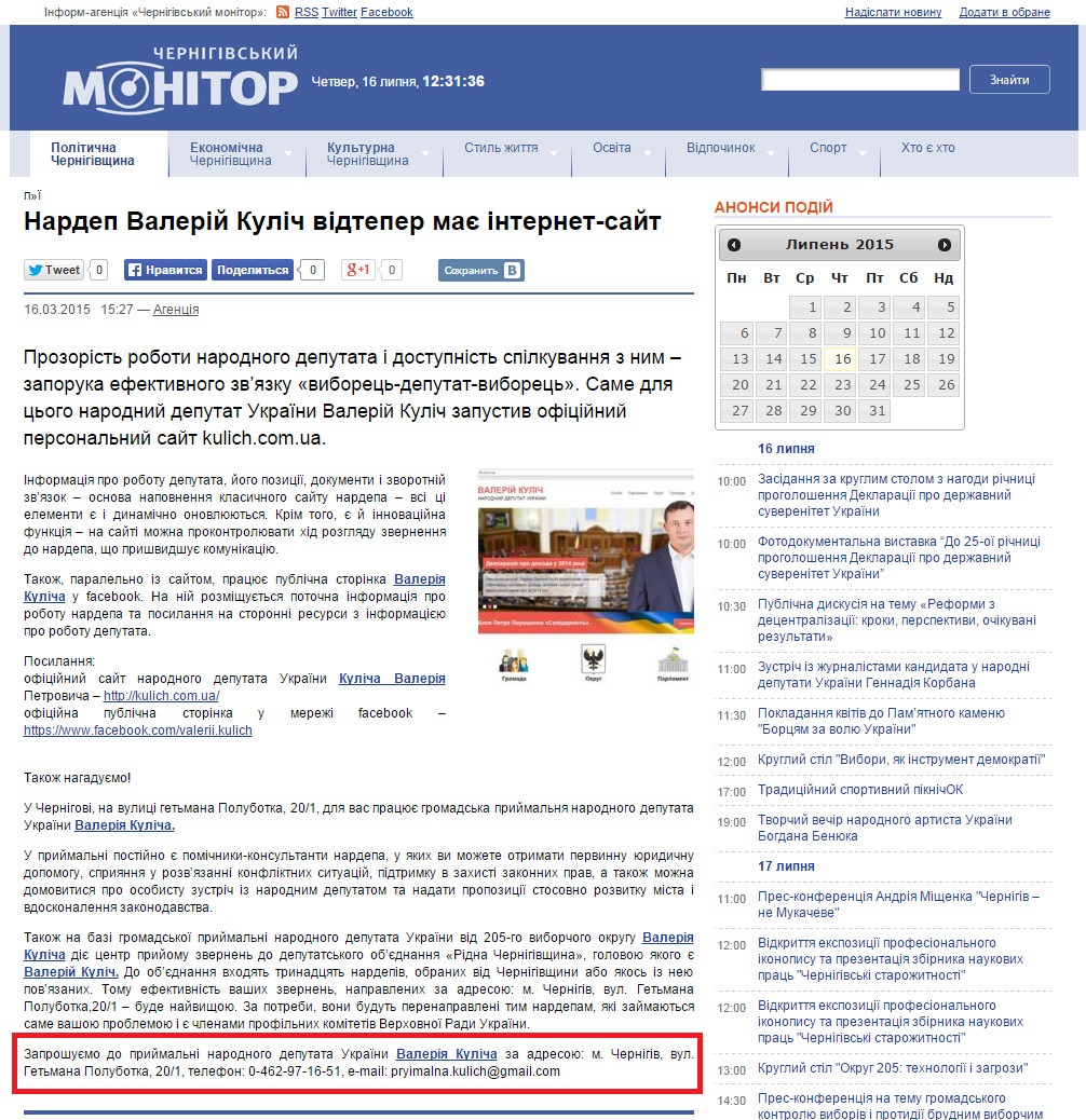 http://monitor.cn.ua/ua/politics/30401