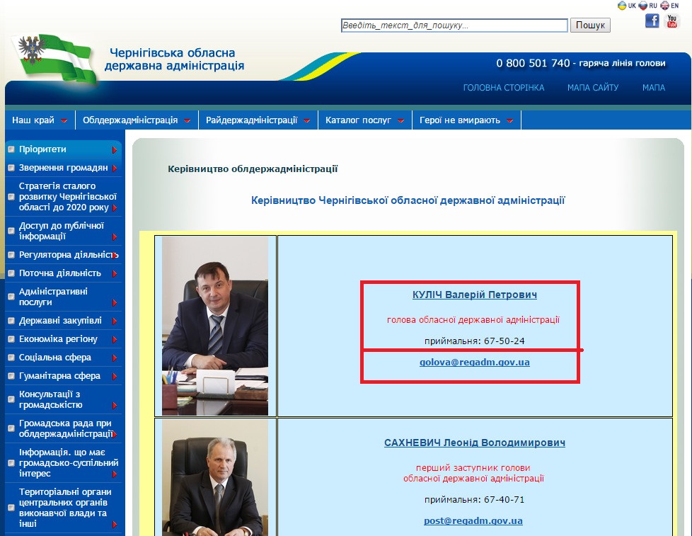 http://cg.gov.ua/index.php?id=3160&tp=1&pg=single_page.php