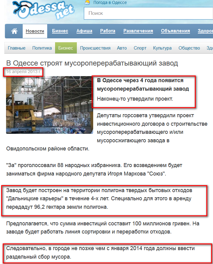 http://odessa.net/news/business/11869/