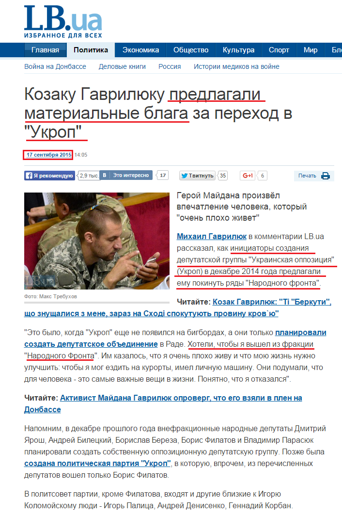 http://lb.ua/news/2015/09/17/316227_kozaku_gavrilyuku_predlagali.html
