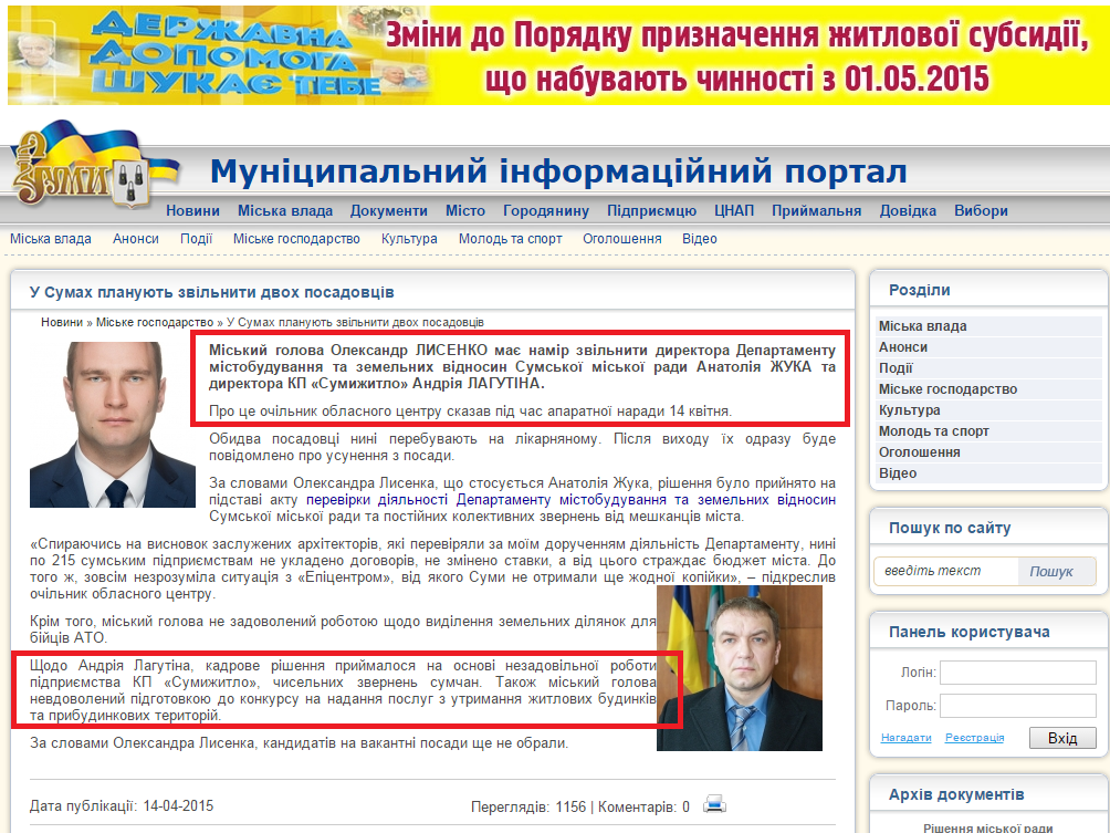 http://www.meria.sumy.ua/index.php?newsid=43279
