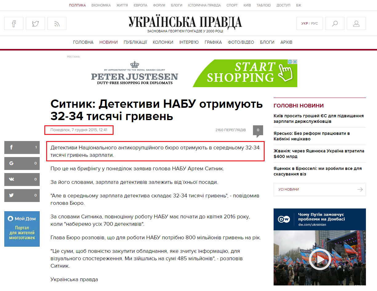 http://www.pravda.com.ua/news/2015/12/7/7091643/