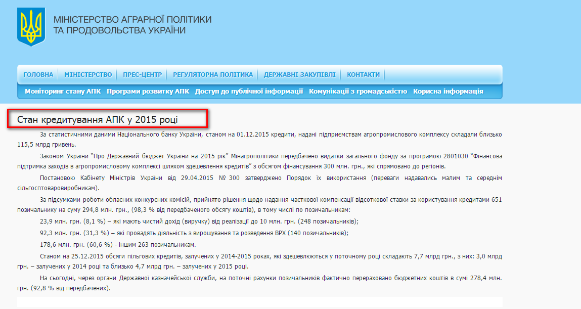 http://minagro.gov.ua/node/17529