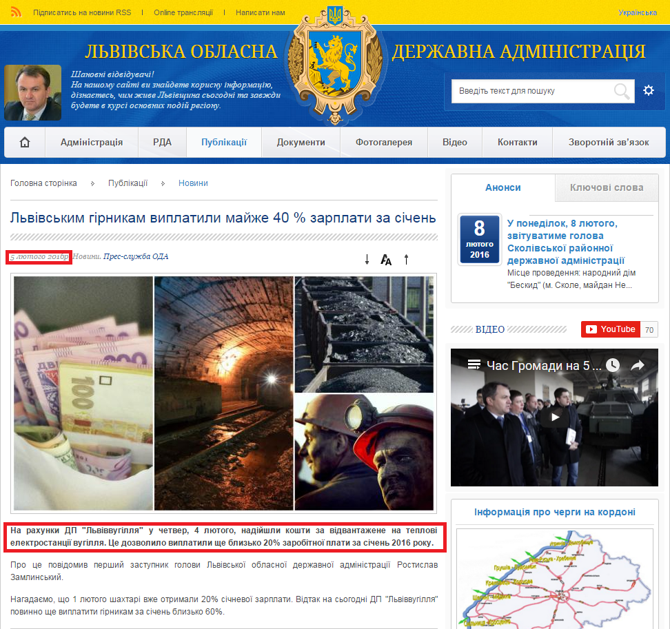http://loda.gov.ua/news?id=20129