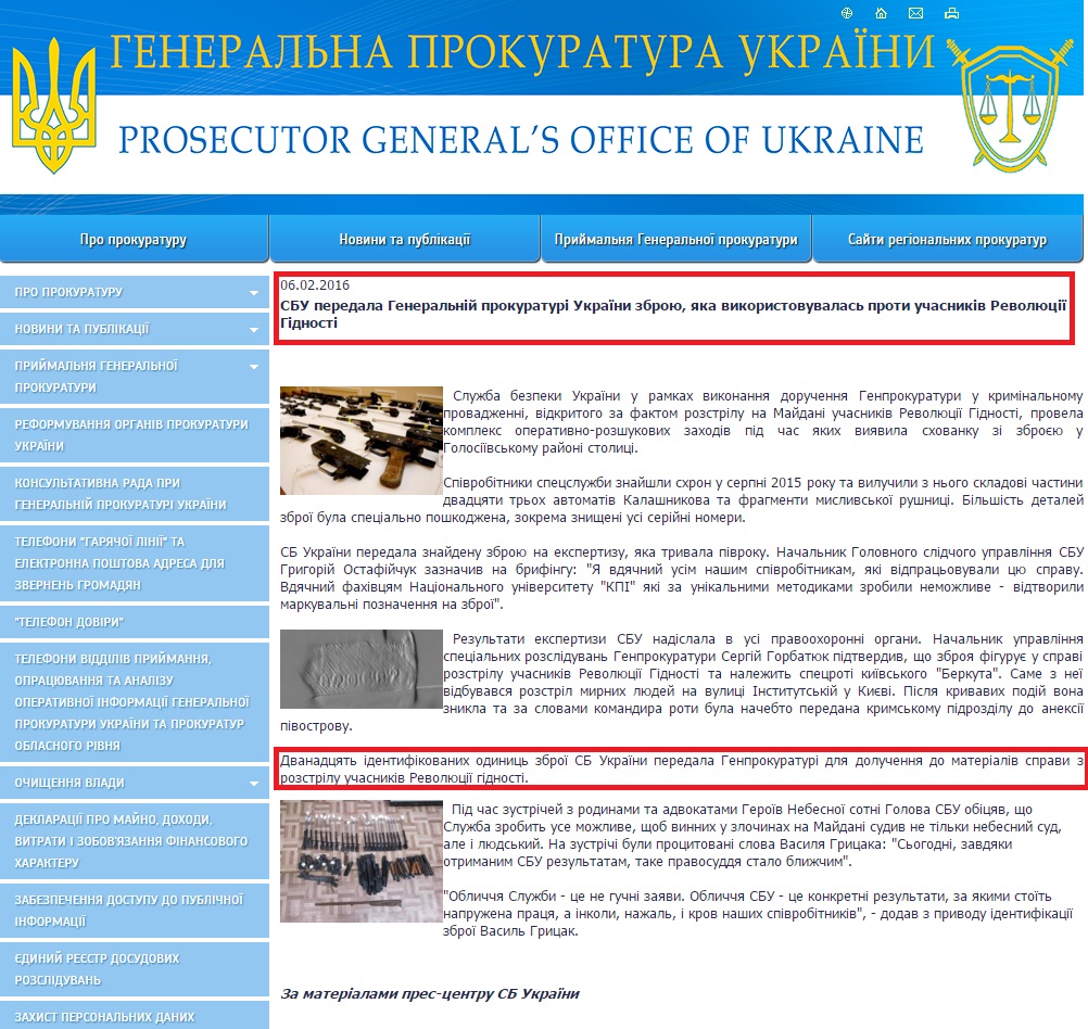 http://www.gp.gov.ua/ua/news.html?_m=publications&_t=rec&id=168924