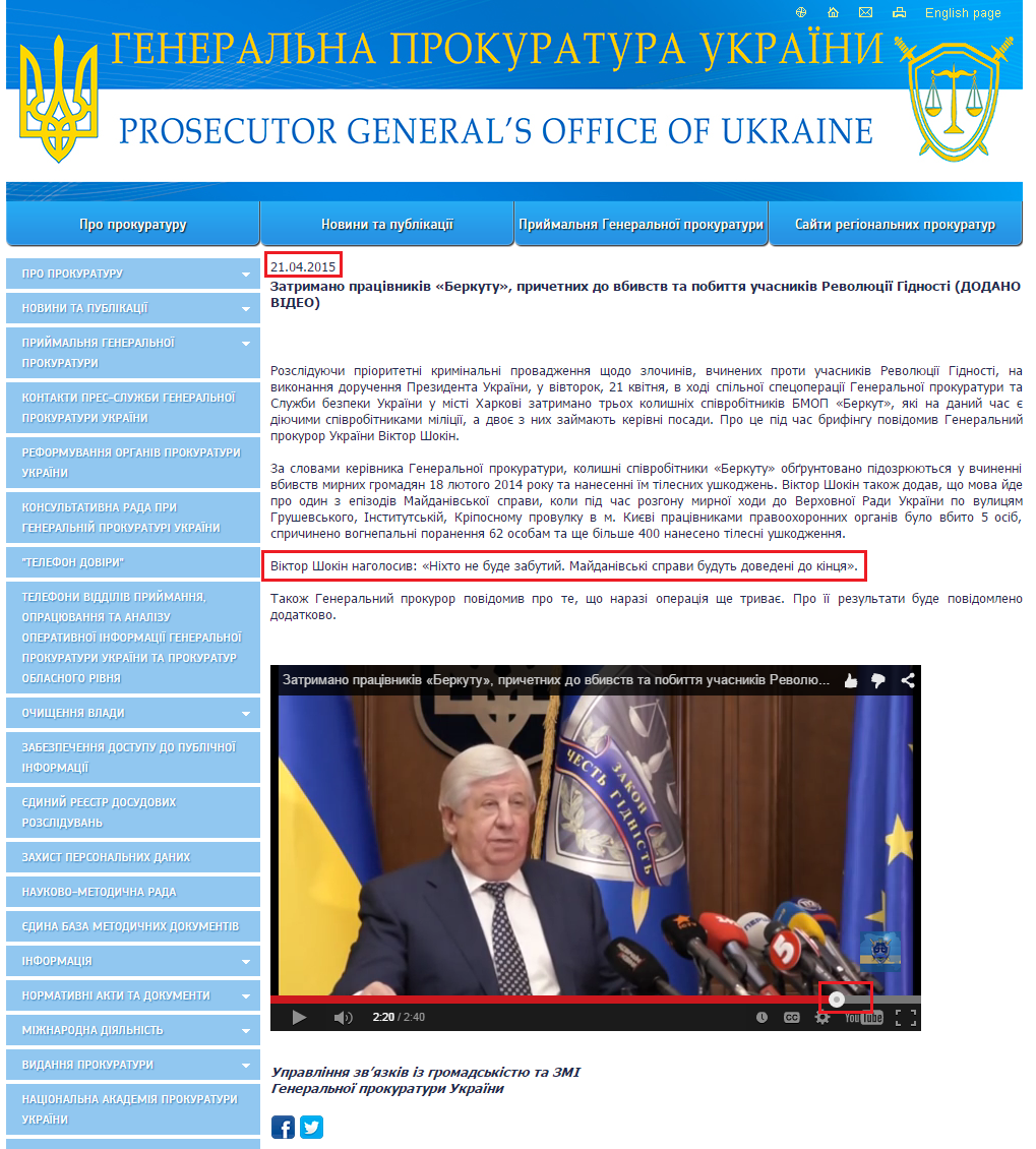 http://www.gp.gov.ua/ua/news.html?_m=publications&_c=view&_t=rec&id=154906