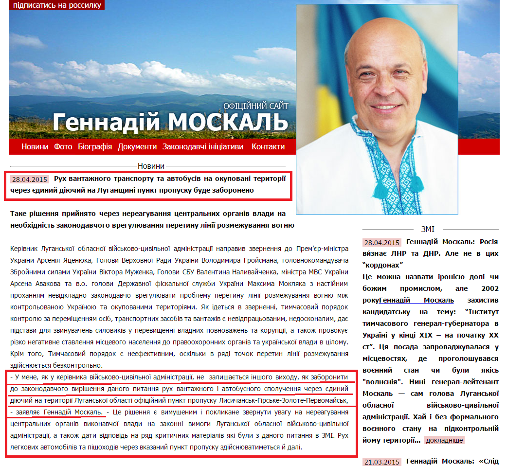http://www.moskal.in.ua/?categoty=news&news_id=1676