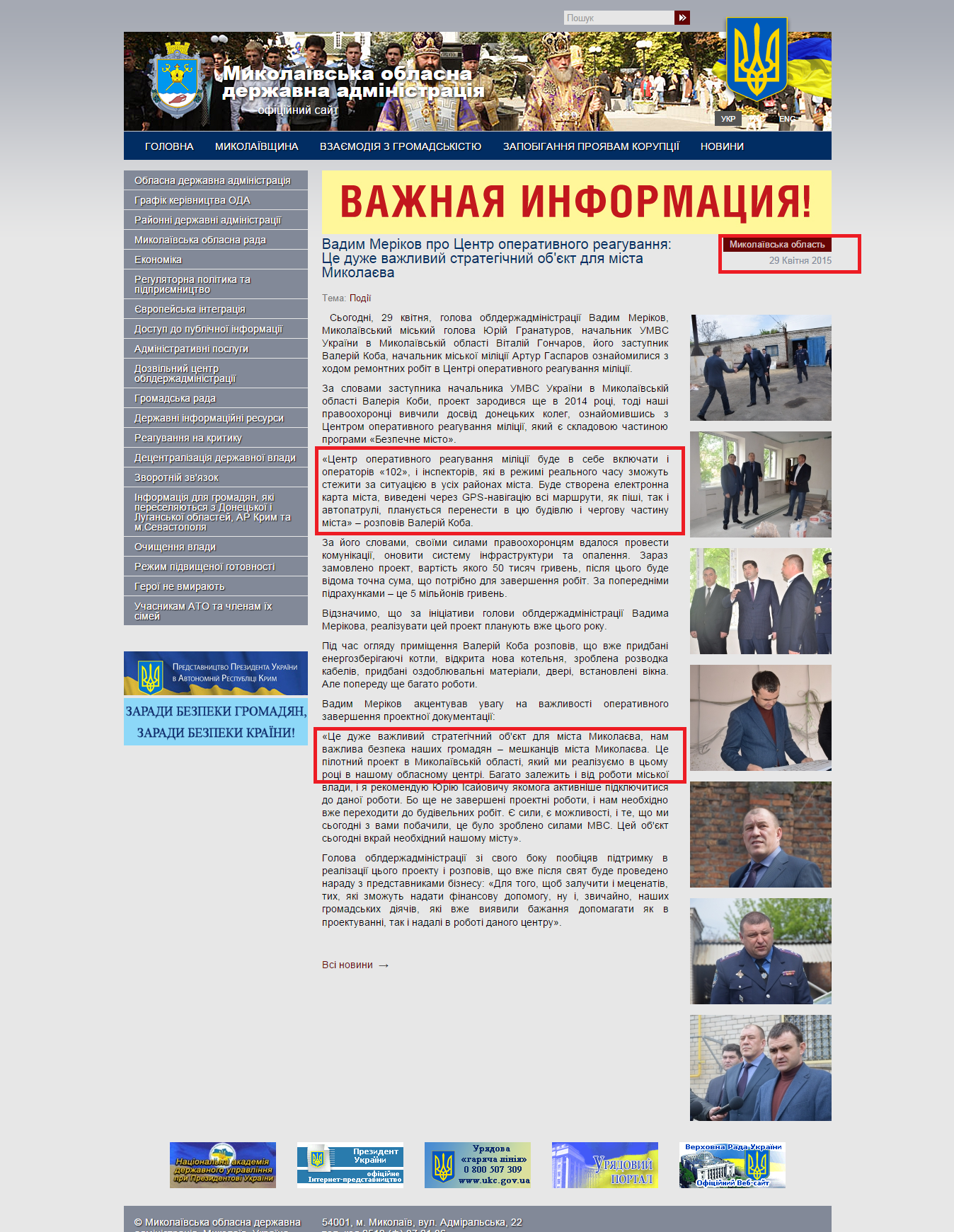 http://www.mk.gov.ua/ua/news/?id=17518
