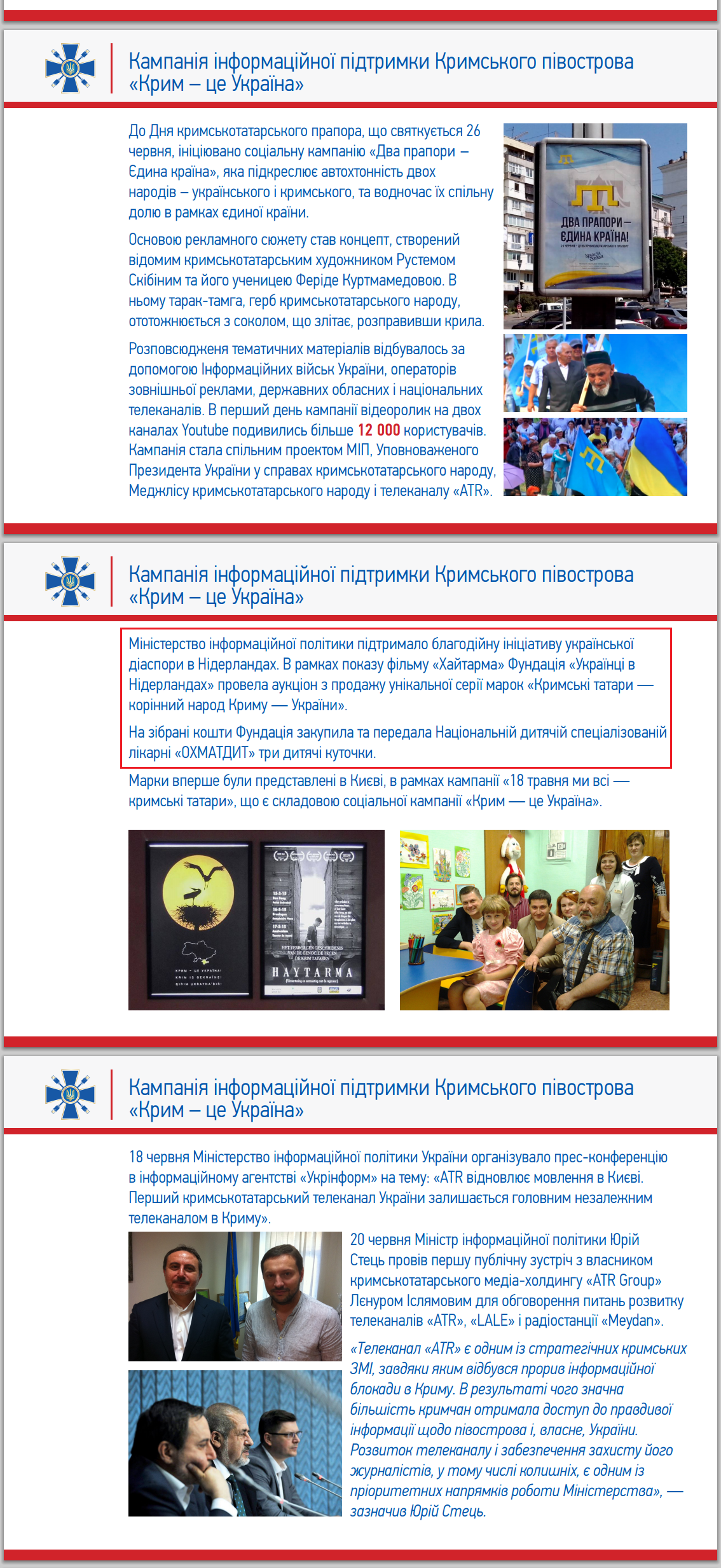 http://mip.gov.ua/files/Presentation/web_preza_7_june_04c.pdf