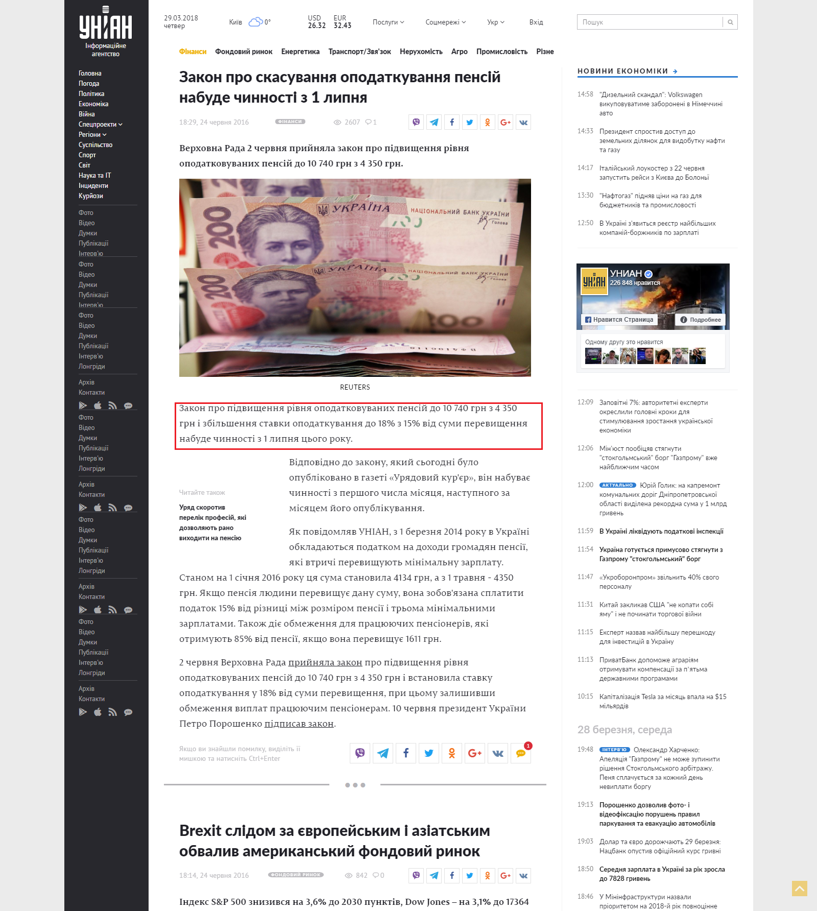 https://economics.unian.ua/finance/1386251-zakon-pro-skasuvannya-opodatkuvannya-pensiy-nabude-chinnosti-z-1-lipnya.html