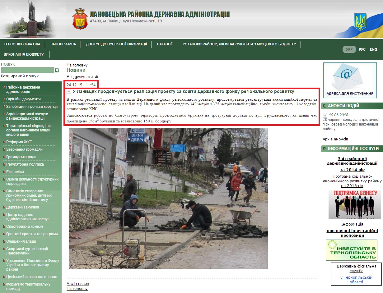 http://www.oda.te.gov.ua/lanovetska/ua/news/detail/109028.htm
