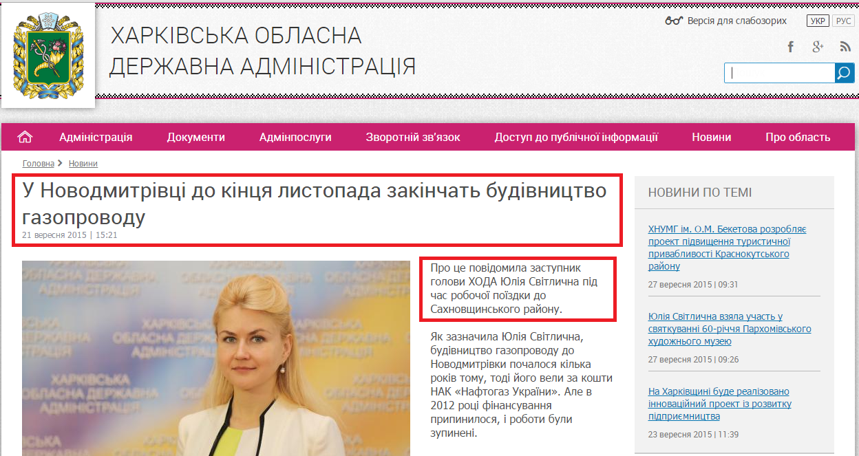 http://kharkivoda.gov.ua/news/76136