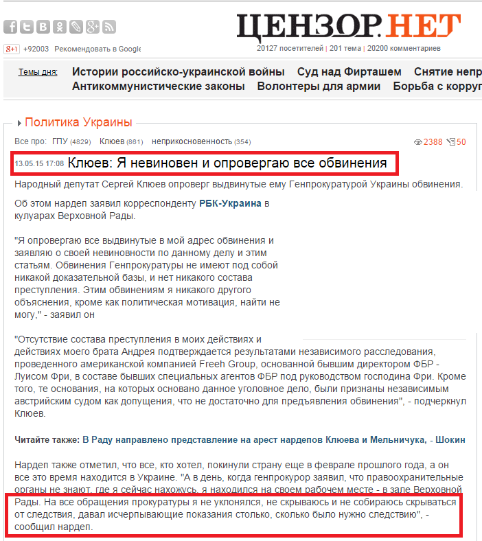 http://censor.net.ua/news/335983/klyuev_ya_nevinoven_i_oprovergayu_vse_obvineniya