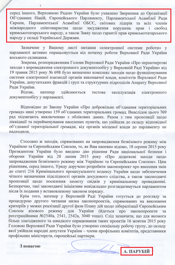 Лист Першого заступника голови Верховної Ради України Андрія Парубія № 02/7-530 від 30 жовтня 2015 року