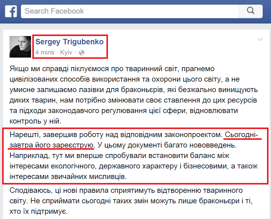 https://www.facebook.com/sergiy.trygubenko/posts/383676608495797