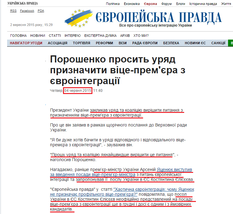 http://www.eurointegration.com.ua/news/2015/06/4/7034452/