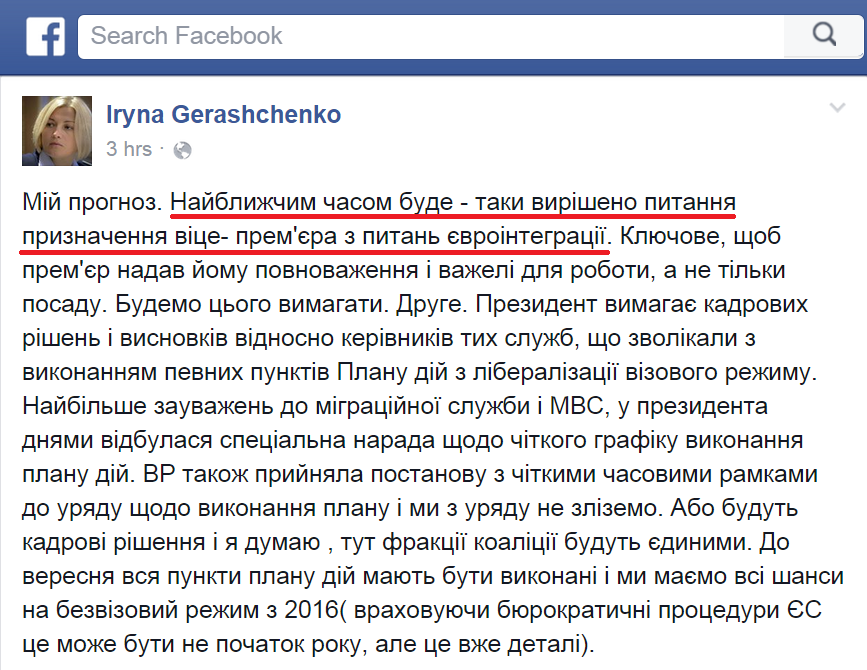 https://www.facebook.com/iryna.gerashchenko/posts/813689725385509?pnref=story