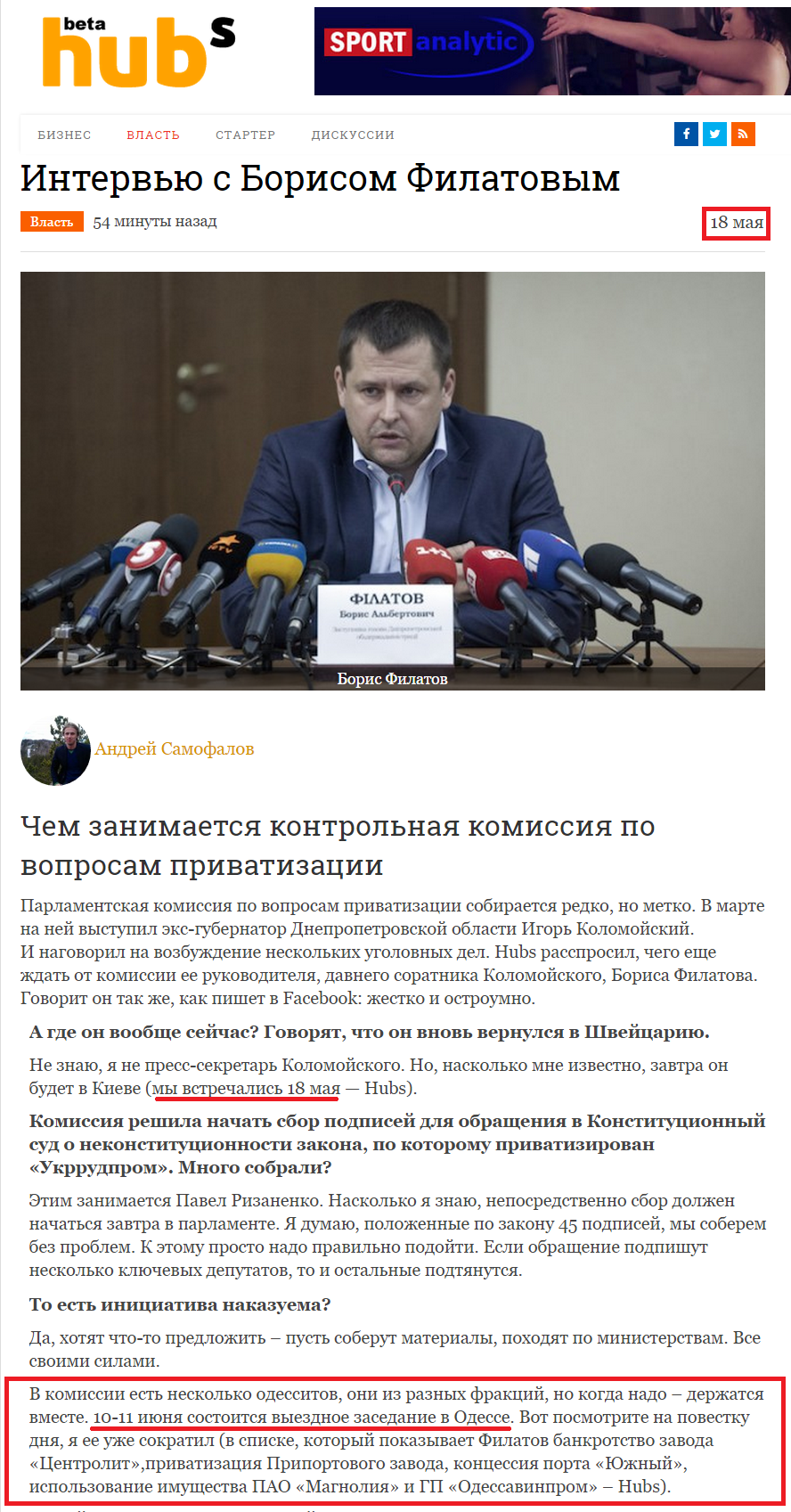 http://hubs.ua/authority/interv-yu-s-borisom-filatovy-m-37445.html