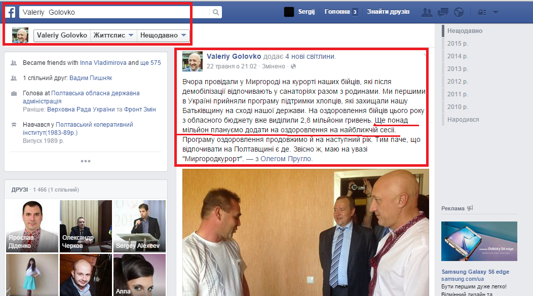 https://www.facebook.com/valeriy.golovko?fref=ts