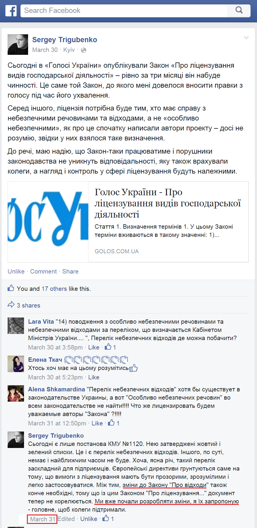 https://www.facebook.com/sergiy.trygubenko/posts/364672600396198