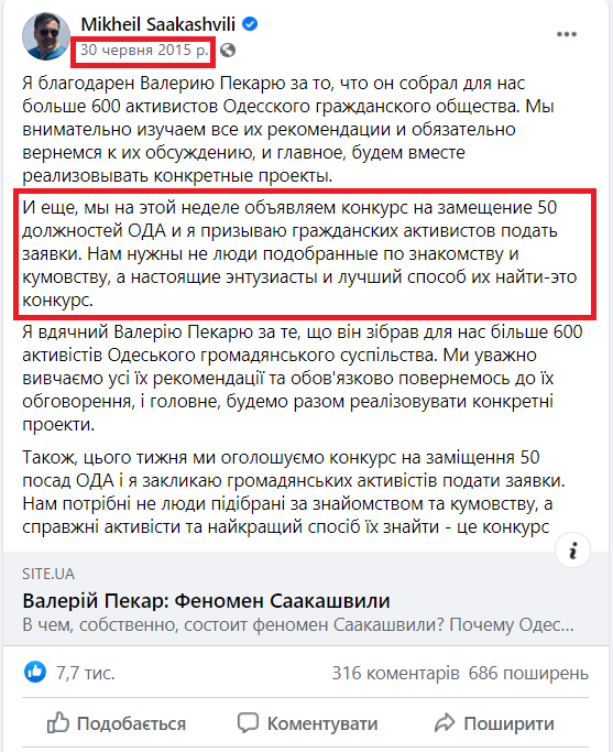 https://www.facebook.com/SaakashviliMikheil/posts/996850847011963