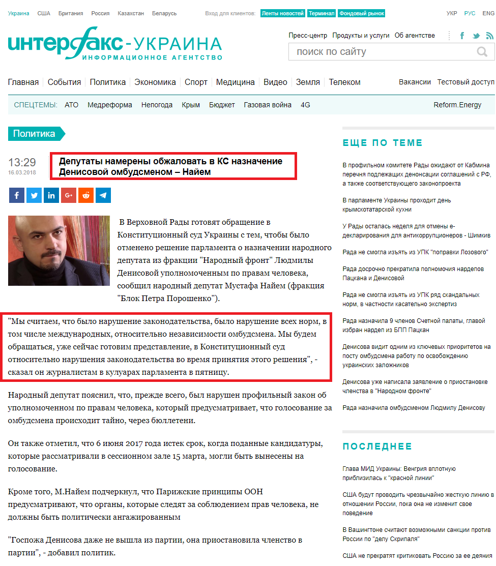 http://interfax.com.ua/news/political/492373.html