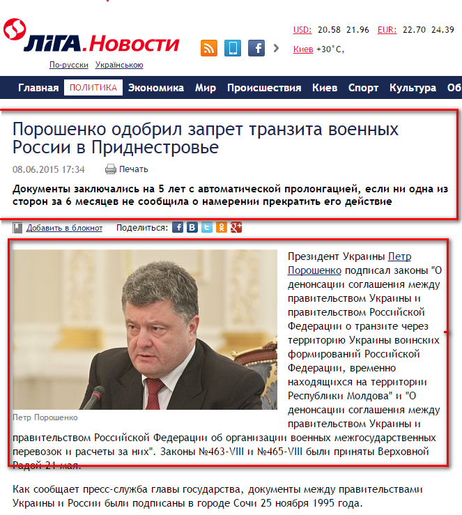 http://news.liga.net/news/politics/5948351-poroshenko_odobril_zapret_tranzita_voennykh_rossii_v_pridnestrove.htm