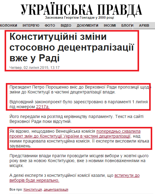 http://www.pravda.com.ua/news/2015/07/2/7073162/