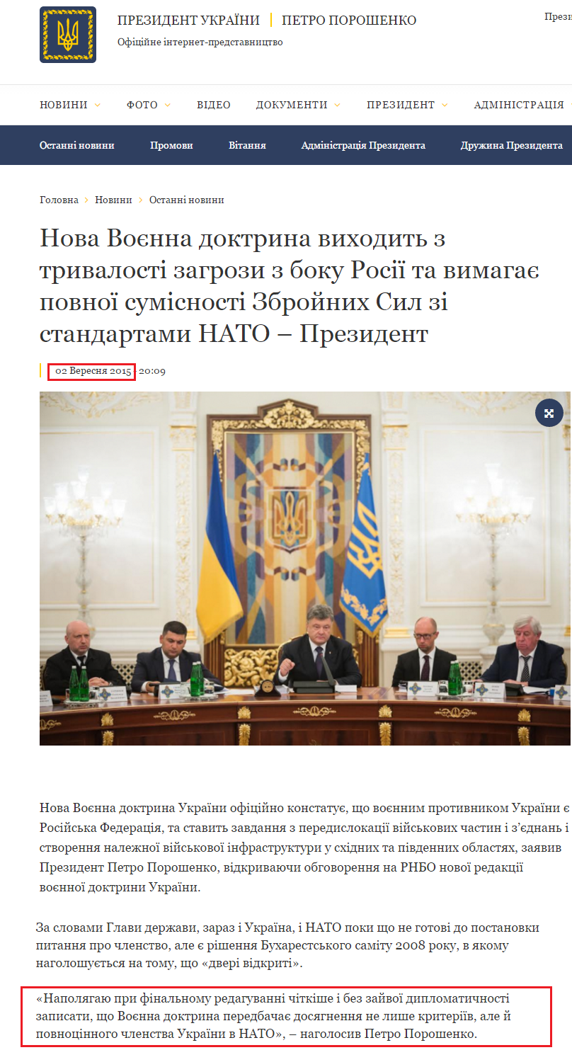http://www.president.gov.ua/news/nova-voyenna-doktrina-vihodit-z-trivalosti-zagrozi-z-boku-ro-35907