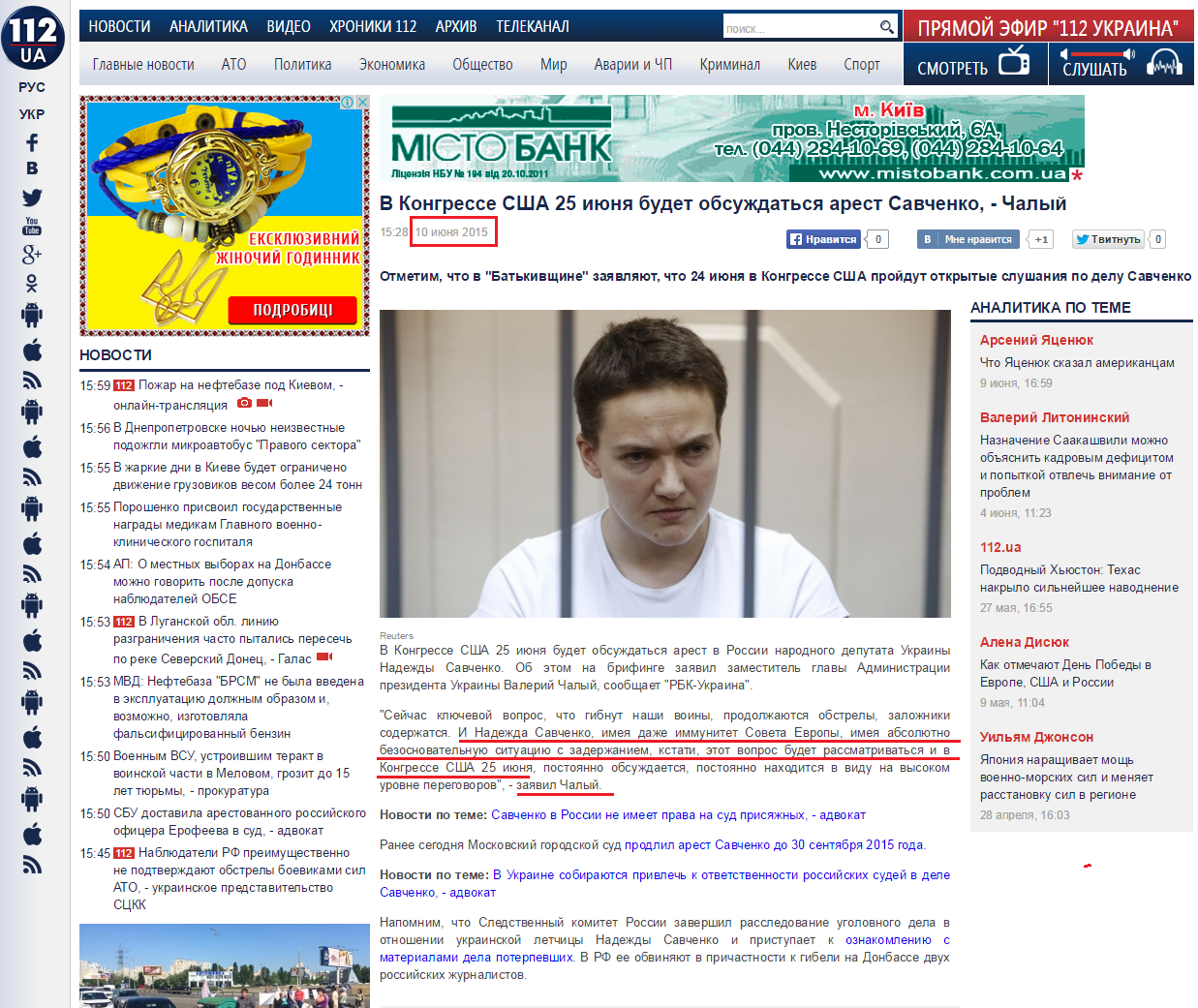 http://112.ua/politika/v-kongresse-ssha-25-iyunya-budet-obsuzhdatsya-arest-savchenko-chalyy-236088.html