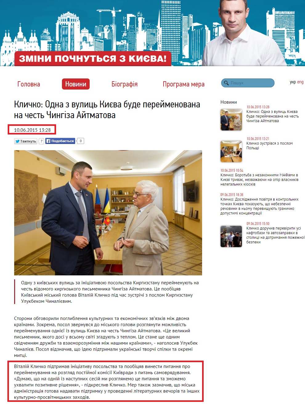 http://kiev.klichko.org/news/?id=1084