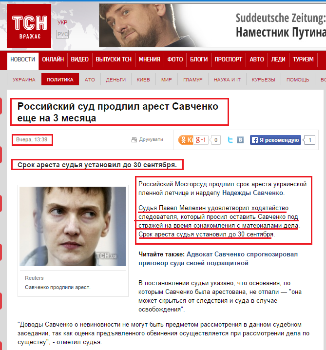 http://ru.tsn.ua/politika/rossiyskiy-sud-prodlil-arest-savchenko-esche-na-3-mesyaca-433545.html