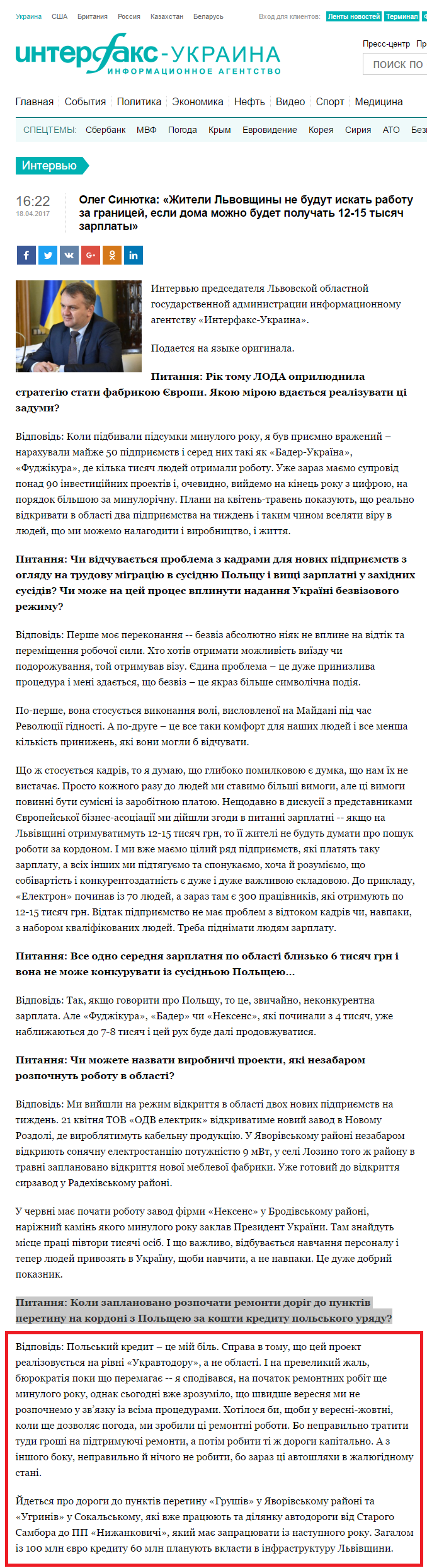 http://interfax.com.ua/news/interview/416414.html