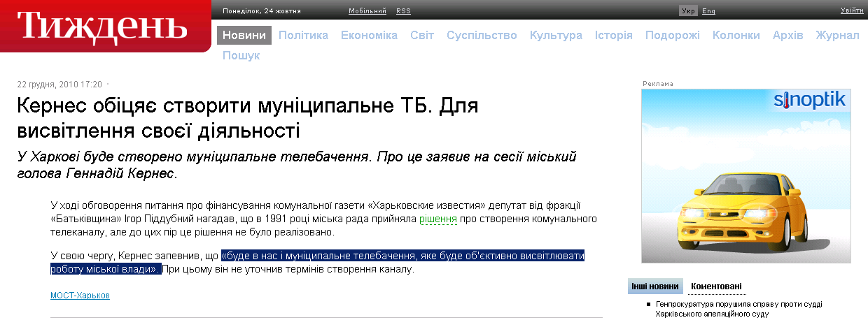 http://tyzhden.ua/News/5539