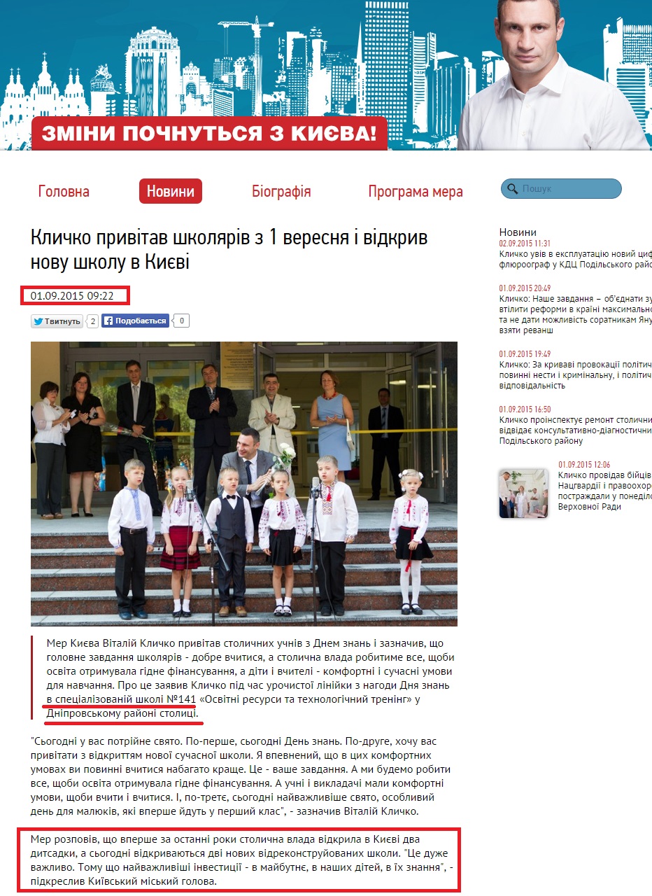 http://kiev.klichko.org/news/?id=1283