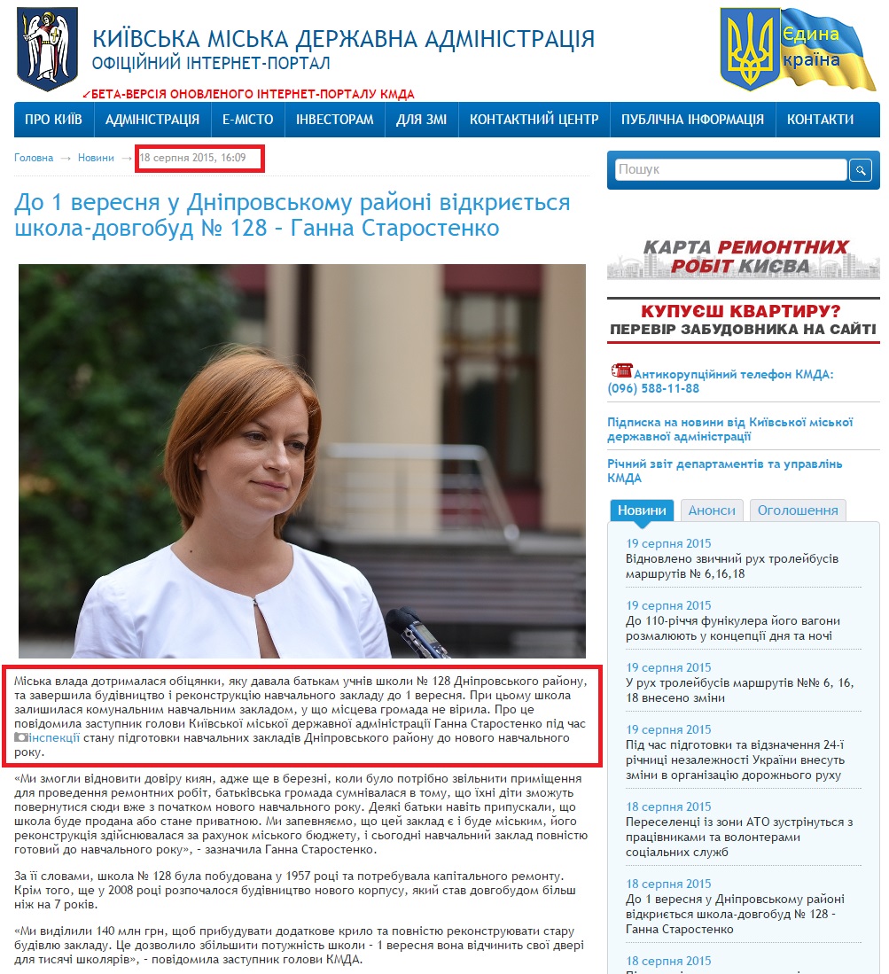 https://kievcity.gov.ua/news/27715.html