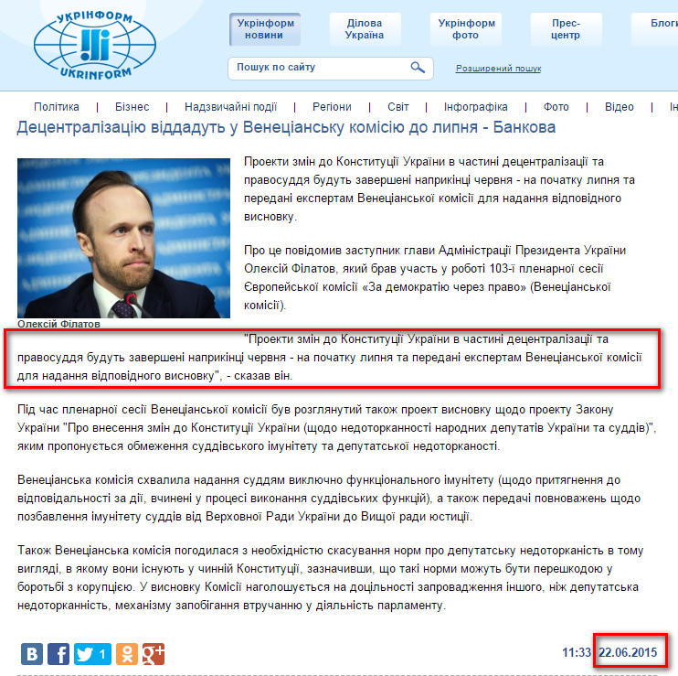 http://www.ukrinform.ua/ukr/news/detsentralizatsiyu_viddadut_u_venetsiansku_komisiyu_do_lipnya___bankova_2066455