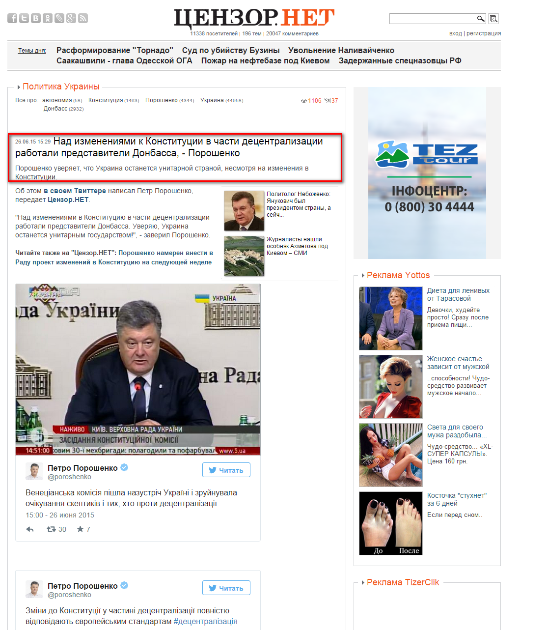 http://censor.net.ua/news/341645/nad_izmeneniyami_k_konstitutsii_v_chasti_detsentralizatsii_rabotali_predstaviteli_donbassa_poroshenko