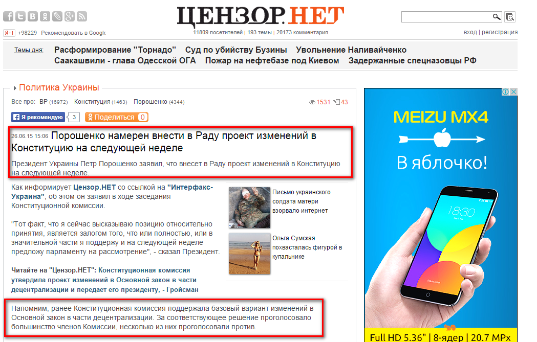 http://censor.net.ua/news/341642/poroshenko_nameren_vnesti_v_radu_proekt_izmeneniyi_v_konstitutsiyu_na_sleduyuscheyi_nedele
