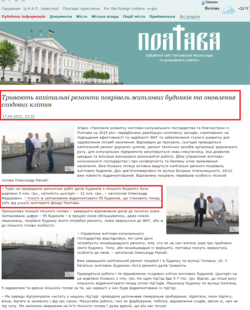http://www.rada-poltava.gov.ua/news/44583811/