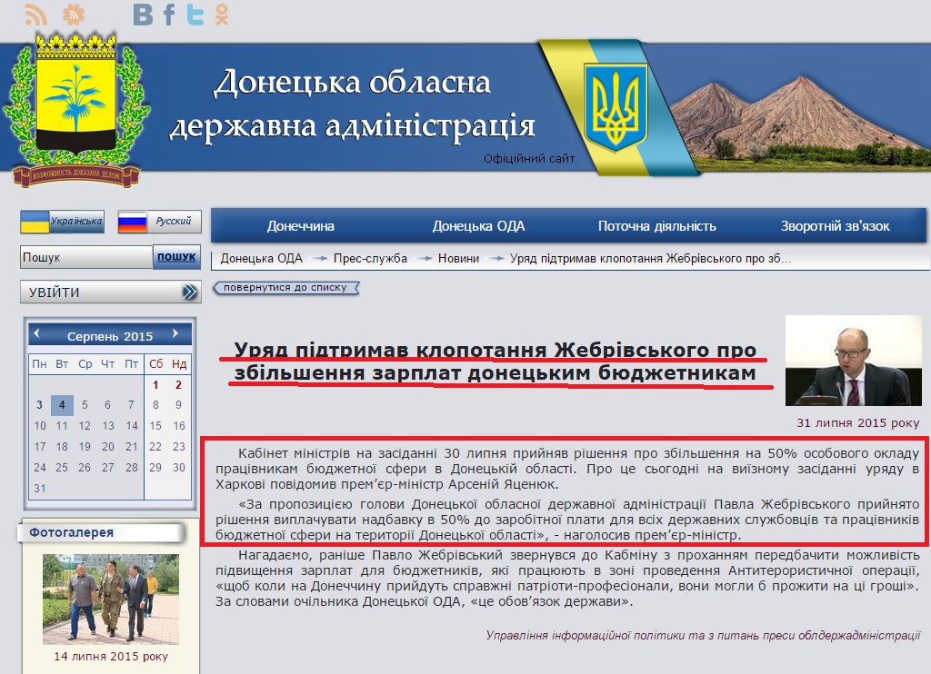 http://donoda.gov.ua/?lang=ua&sec=02.03.09&iface=Public&cmd=view&args=id:28981;tags%24_exclude:46